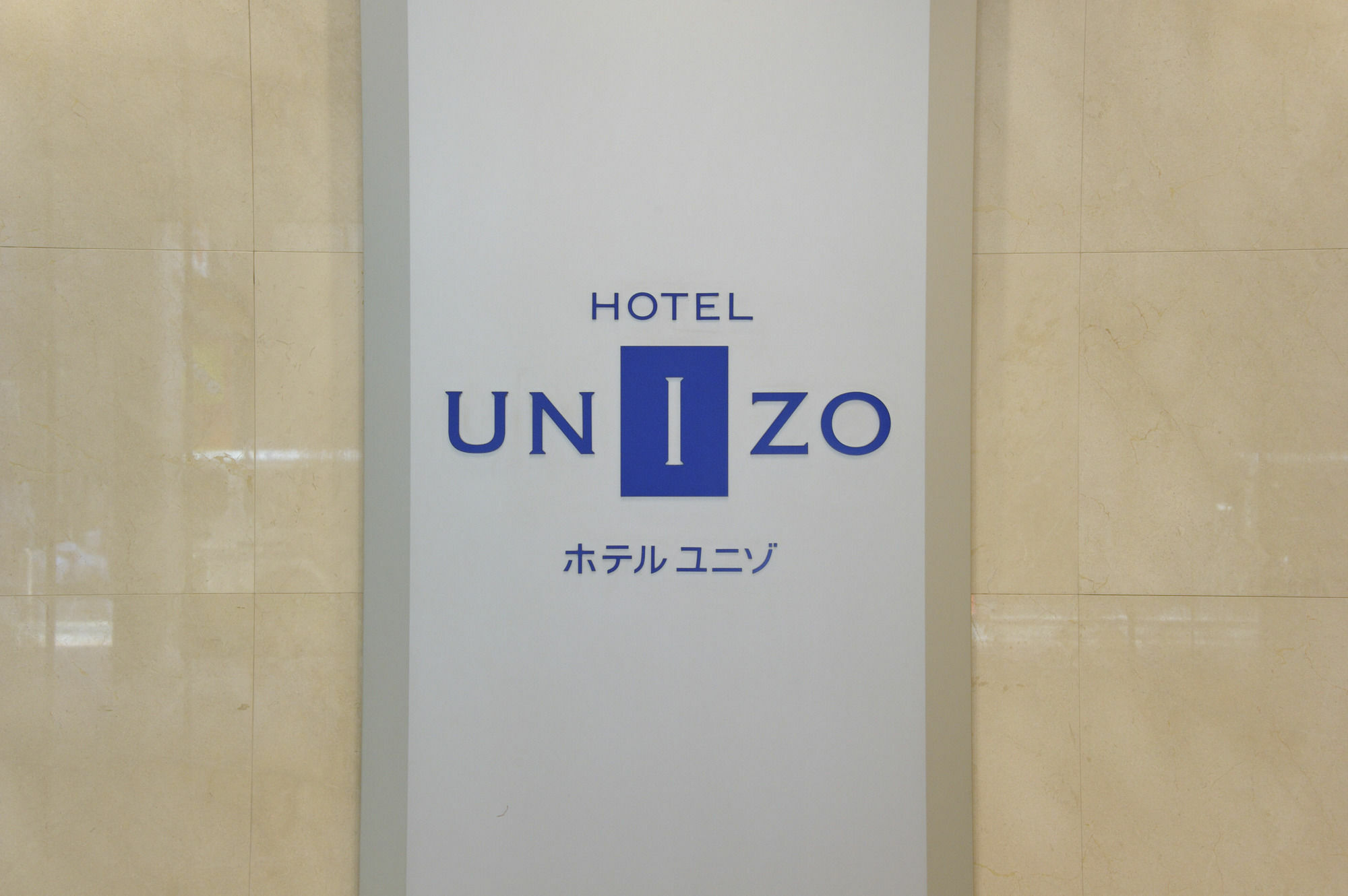 Hotel Unizo Tokyo Shimbashi 외부 사진